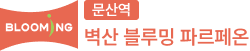 파르페온