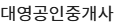 대영공인중개사